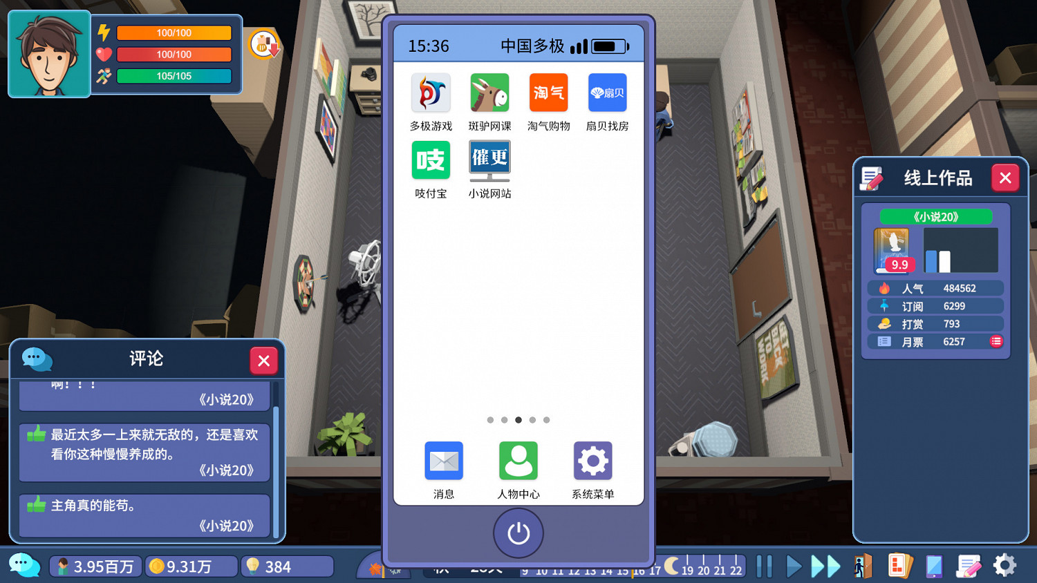 模擬經營遊戲《我要寫小說》上線Steam 1月21日發售 模擬經營遊戲《我要寫小說》上線Steam 1月21日發售