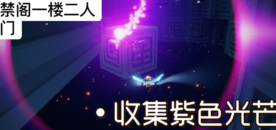 《光遇》12.21任務攻略 12月21日每日任務怎麽做 《光遇》12.21任務攻略 12月21日每日任務怎麽做