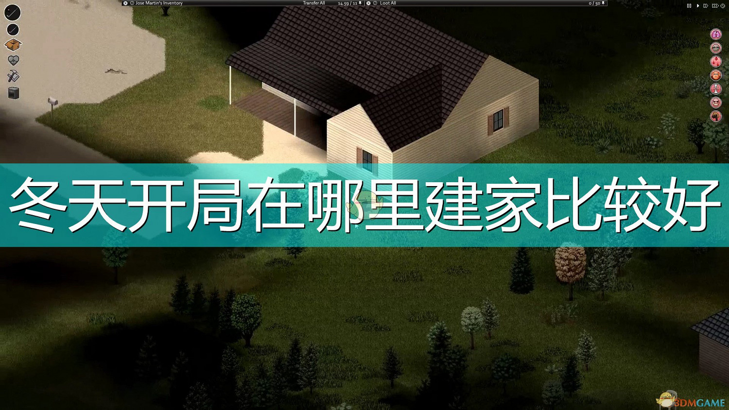 《殭屍毀滅工程》冬天開局基地選址推薦