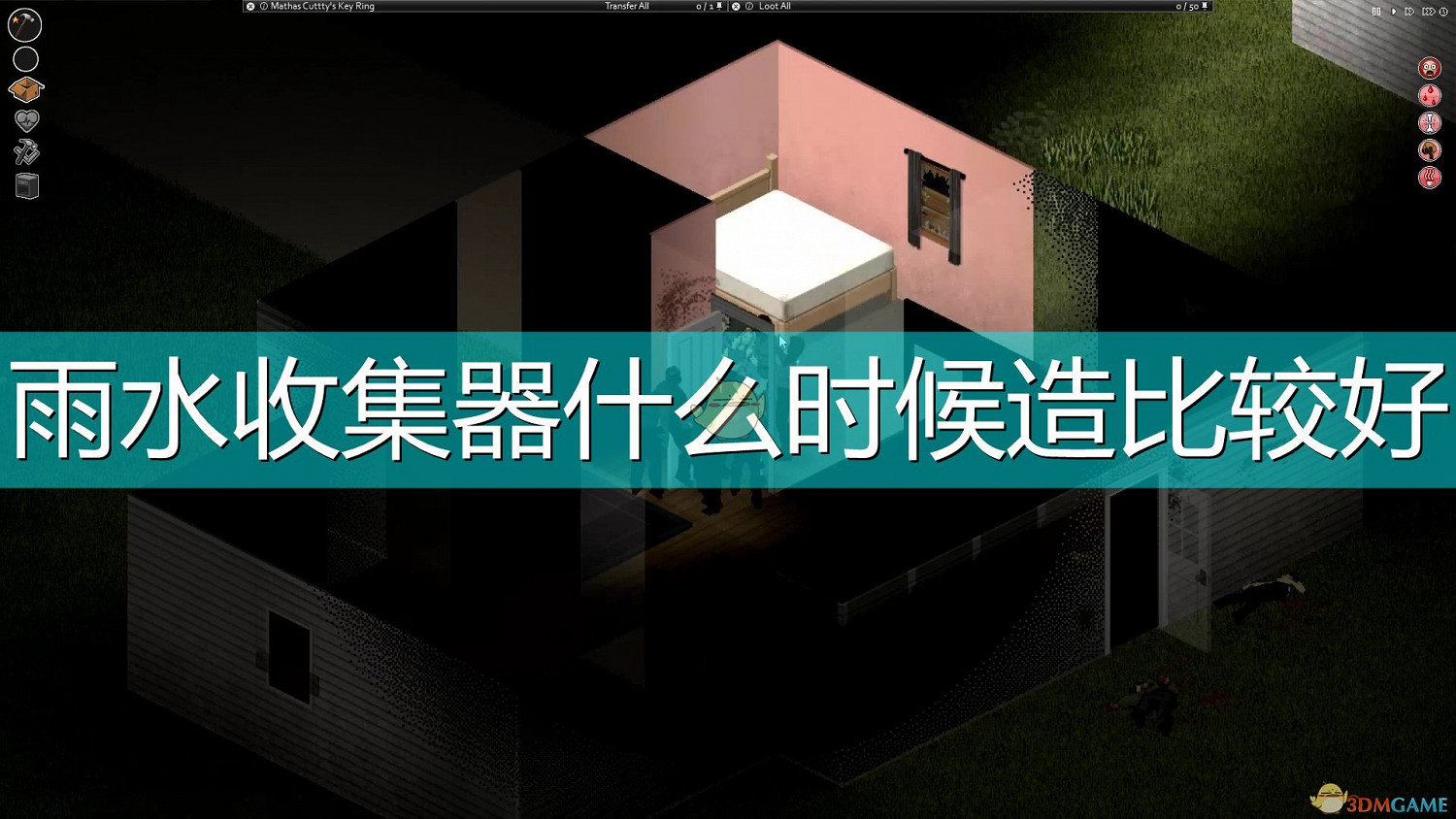 《殭屍毀滅工程》雨水收集器製作時間推薦