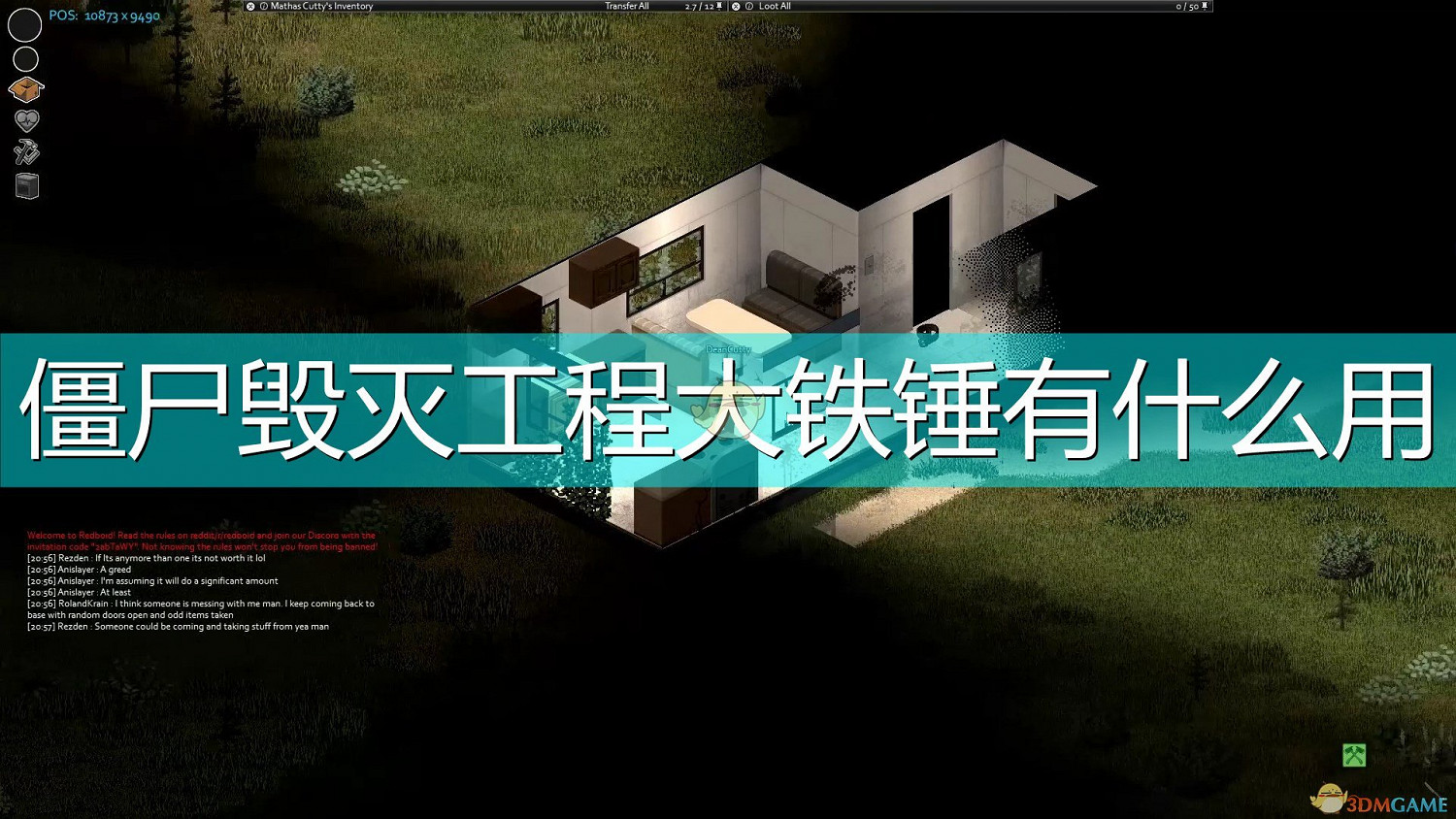 《殭屍毀滅工程》大鐵錘作用效果介紹 《殭屍毀滅工程》大鐵錘作用效果介紹