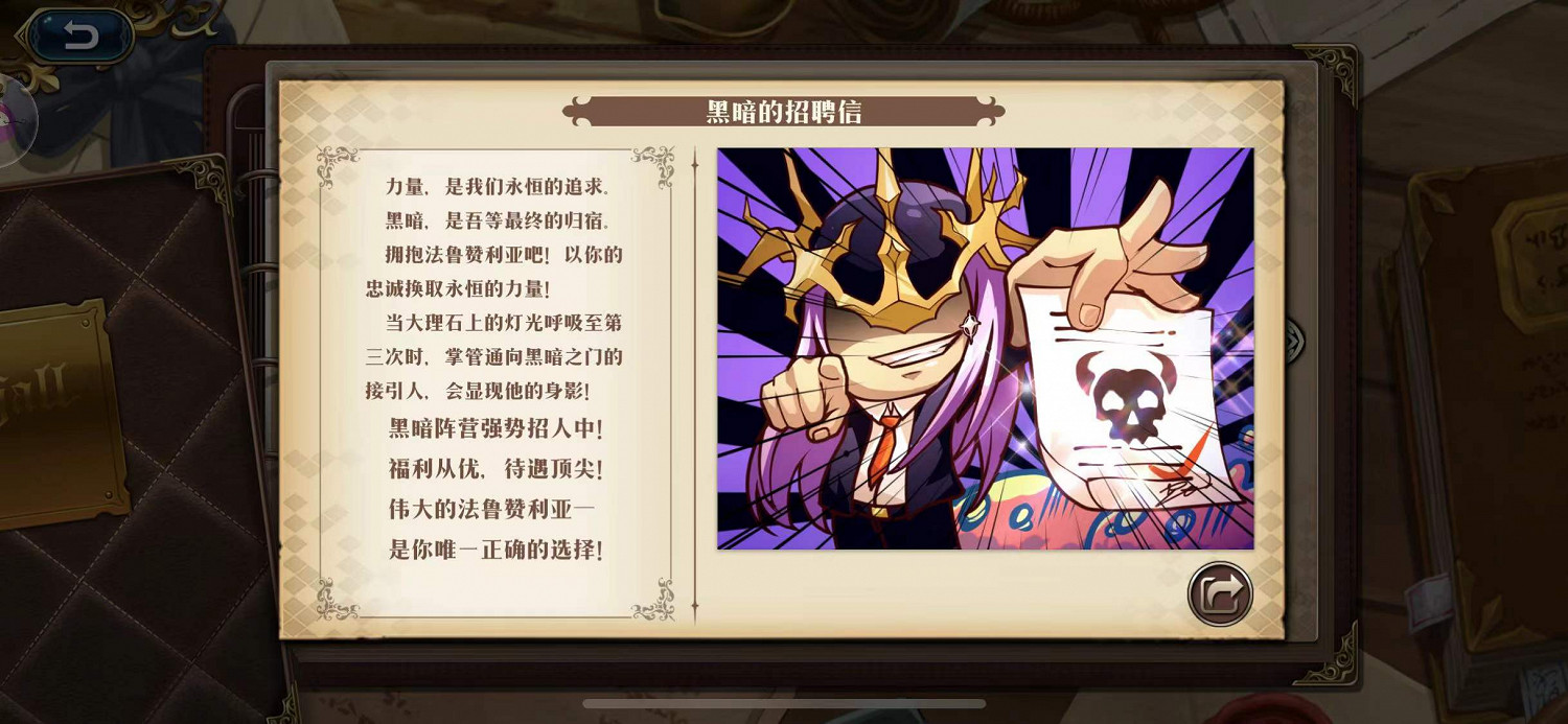 《夢幻模擬戰》黑暗的招聘信怎麽做 黑暗的招聘信攻略 《夢幻模擬戰》黑暗的招聘信怎麽做 黑暗的招聘信攻略