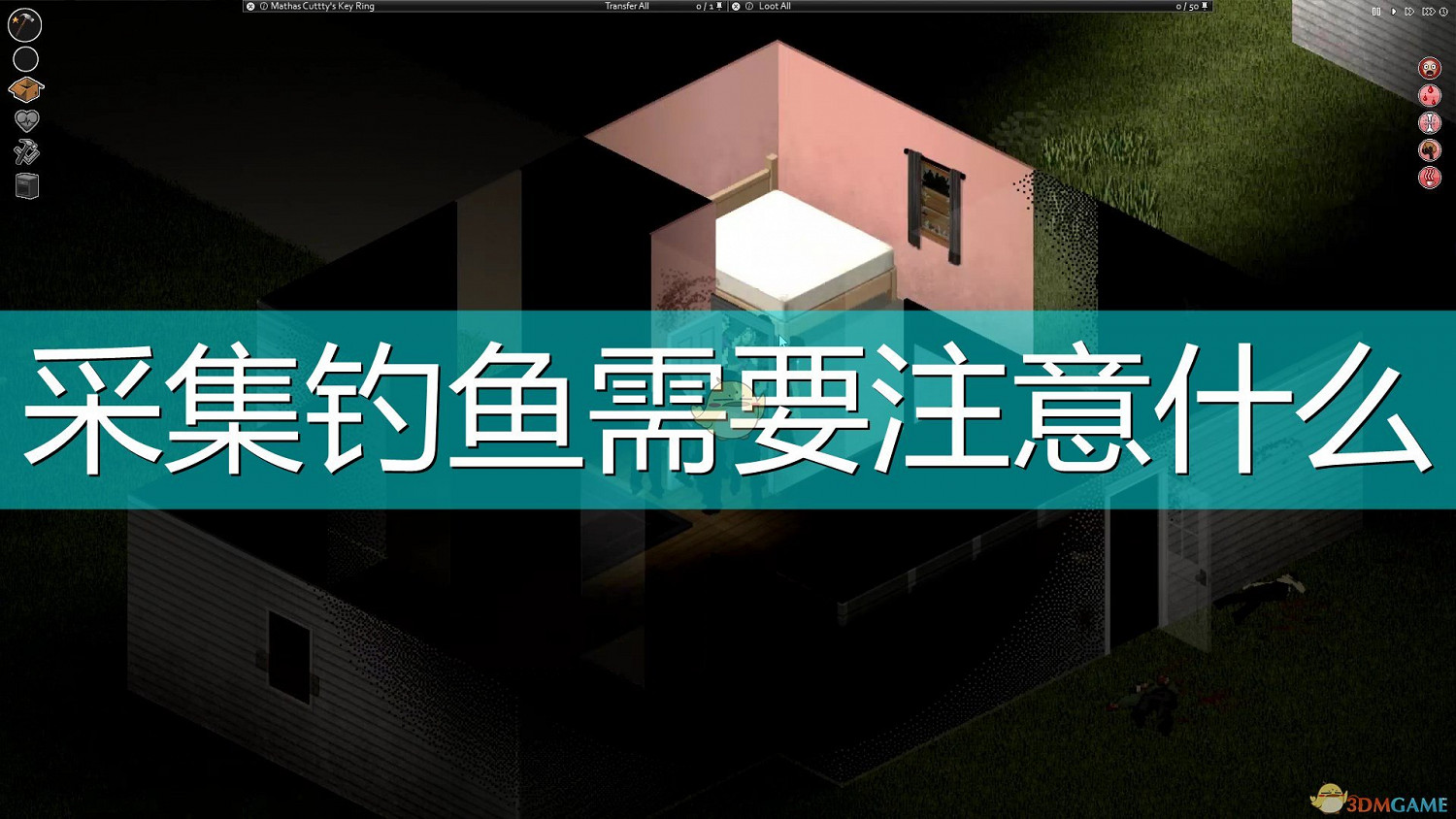 《殭屍毀滅工程》採集釣魚注意事項分享 《殭屍毀滅工程》採集釣魚注意事項分享