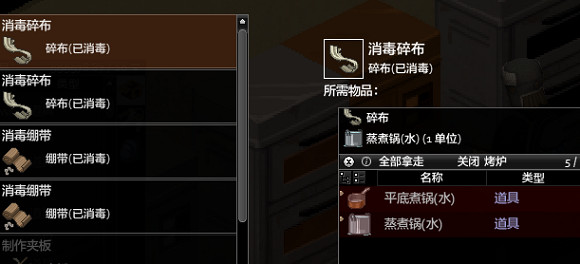 《殭屍毀滅工程》快速獲得消毒繃帶方法介紹 《殭屍毀滅工程》快速獲得消毒繃帶方法介紹