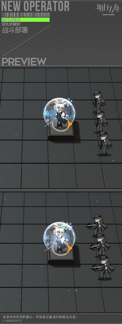 《明日方舟》卡涅利安皮膚霍恩洛厄的寒沙 卡涅利安新皮膚技能特效