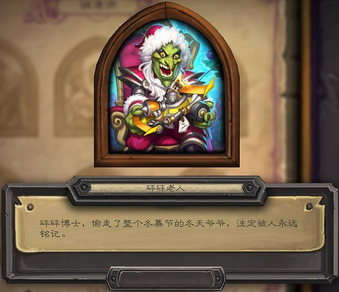 《爐石戰記》冬幕節皮膚合集2021 爐石戰記冬幕節2021新皮膚 《爐石戰記》冬幕節皮膚合集2021 爐石戰記冬幕節2021新皮膚