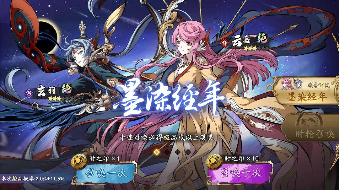 《天地劫》12月22日更新公告 墨染經年召喚開啟 《天地劫》12月22日更新公告 墨染經年召喚開啟