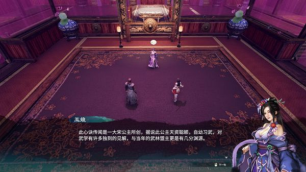 《天命奇御2》有哪些彩蛋?前作彩蛋介紹 《天命奇御2》有哪些彩蛋?前作彩蛋介紹