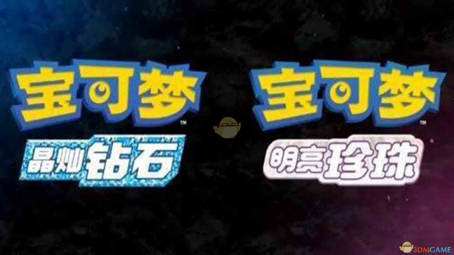 《寶可夢：晶燦鑽石/明亮珍珠》提高親密度方法分享