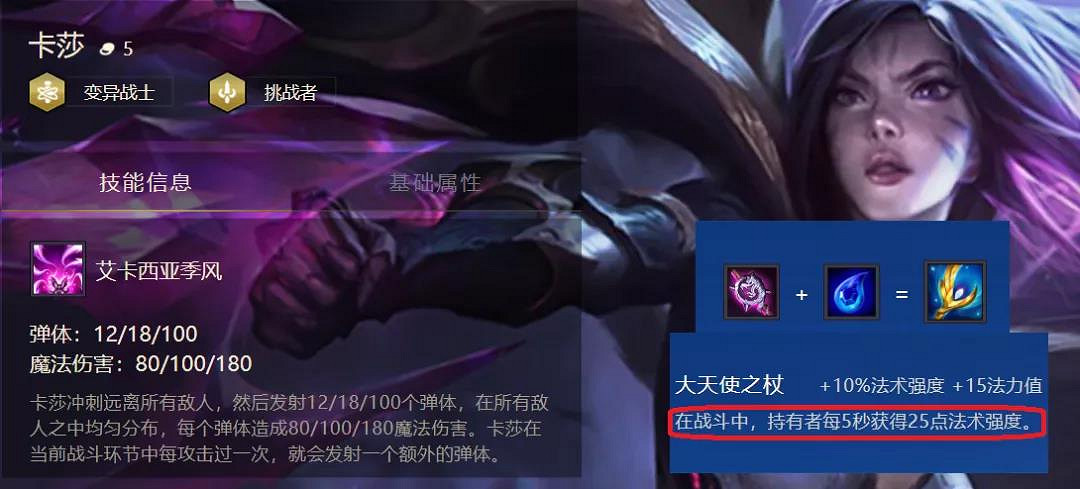 《金鏟鏟之戰》名流卡莎陣容推薦 1.24b社交名流卡莎怎麽玩 《金鏟鏟之戰》名流卡莎陣容推薦 1.24b社交名流卡莎怎麽玩