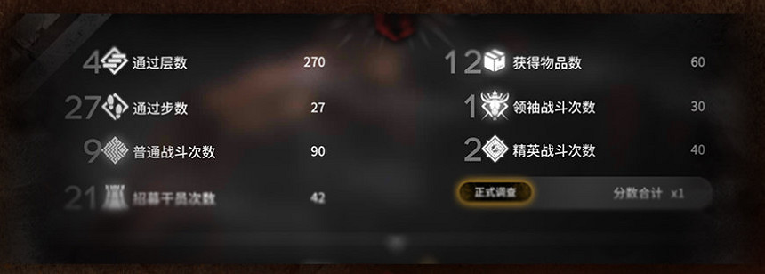 《明日方舟》傀影與猩紅孤鑽怎麽玩 內建戰略傀影與猩紅孤鑽玩法攻略