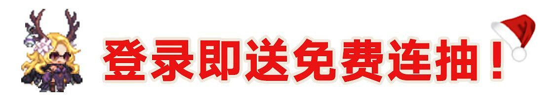 《守望傳說》12月23日更新公告 免費召喚10連開啟 《守望傳說》12月23日更新公告 免費召喚10連開啟