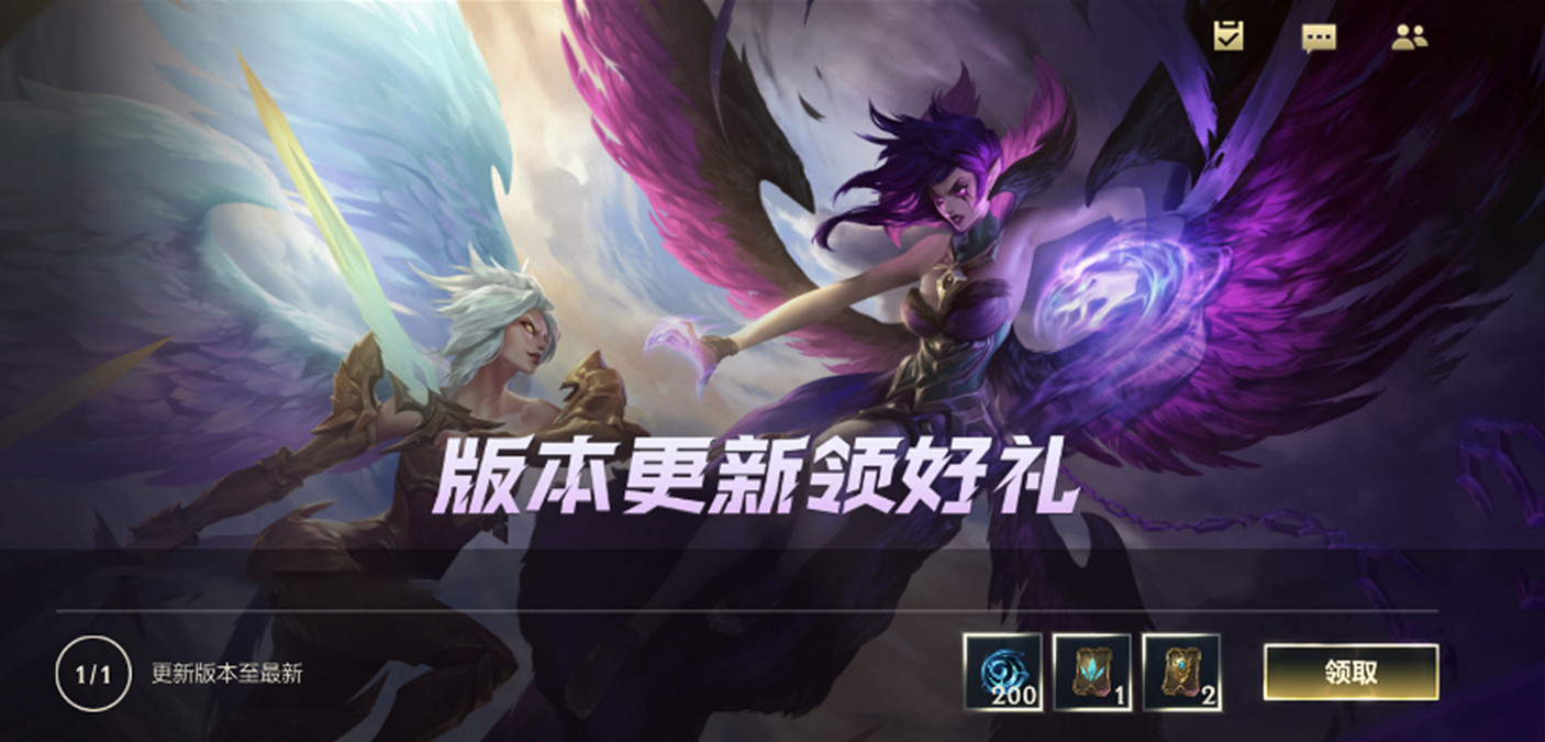 《英雄聯盟手遊》2.6A版本新活動有哪些 2.6版本更新福利一覽 《英雄聯盟手遊》2.6A版本新活動有哪些 2.6版本更新福利一覽