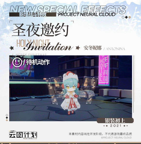 《雲圖計劃》安冬妮娜銀裝初上怎麽樣 銀裝初上皮膚效果一覽 《雲圖計劃》安冬妮娜銀裝初上怎麽樣 銀裝初上皮膚效果一覽