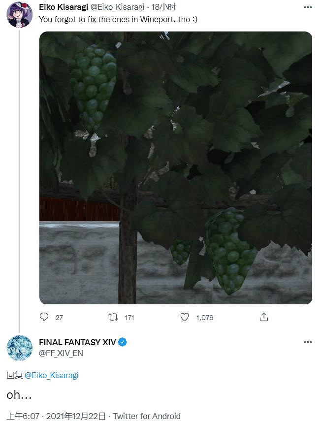 《太空戰士14》修復建模低劣的葡萄 玩家社區集體“悼念” 《太空戰士14》修復建模低劣的葡萄 玩家社區集體“悼念”