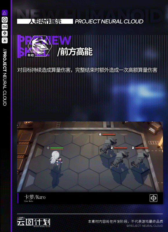 《雲圖計劃》卡蘿技能怎麽樣 卡蘿角色介紹 《雲圖計劃》卡蘿技能怎麽樣 卡蘿角色介紹