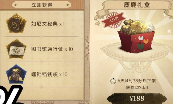 《哈利波特》聖誕節禮包性價比 聖誕節禮包介紹