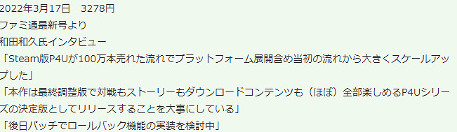 《女神異聞錄4:黃金版》後日談新情報 將是徹底體驗P4U的完全版 《女神異聞錄4:黃金版》後日談新情報 將是徹底體驗P4U的完全版