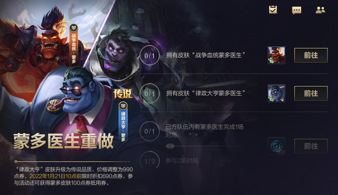 《英雄聯盟手遊》2.6A版本新活動有哪些 2.6版本更新福利一覽 《英雄聯盟手遊》2.6A版本新活動有哪些 2.6版本更新福利一覽