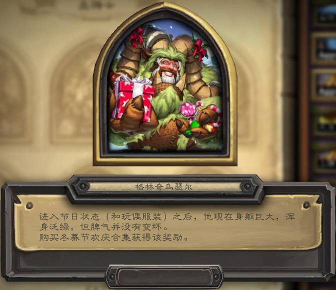 《爐石戰記》冬幕節皮膚合集2021 爐石戰記冬幕節2021新皮膚 《爐石戰記》冬幕節皮膚合集2021 爐石戰記冬幕節2021新皮膚
