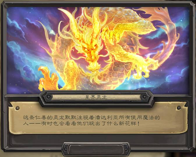 《爐石戰記》冬幕節皮膚合集2021 爐石戰記冬幕節2021新皮膚 《爐石戰記》冬幕節皮膚合集2021 爐石戰記冬幕節2021新皮膚