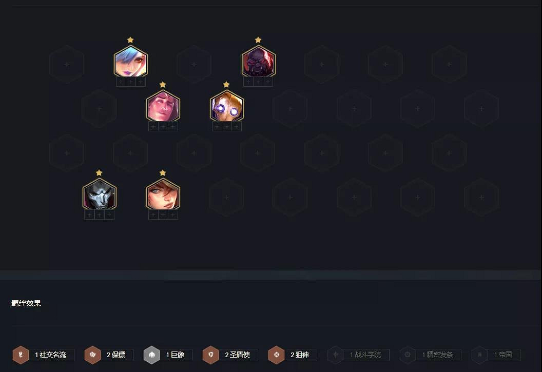 《金鏟鏟之戰》名流卡莎陣容推薦 1.24b社交名流卡莎怎麽玩 《金鏟鏟之戰》名流卡莎陣容推薦 1.24b社交名流卡莎怎麽玩