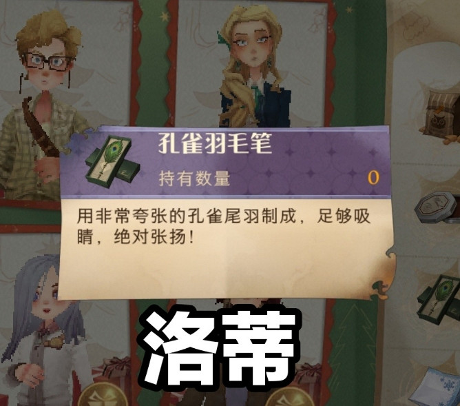 《哈利波特》夥伴贈禮怎麽玩 冬青心願夥伴贈禮