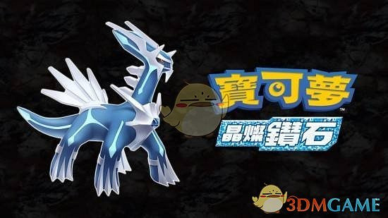 《寶可夢：晶燦鑽石/明亮珍珠》阻止軟體更新方法