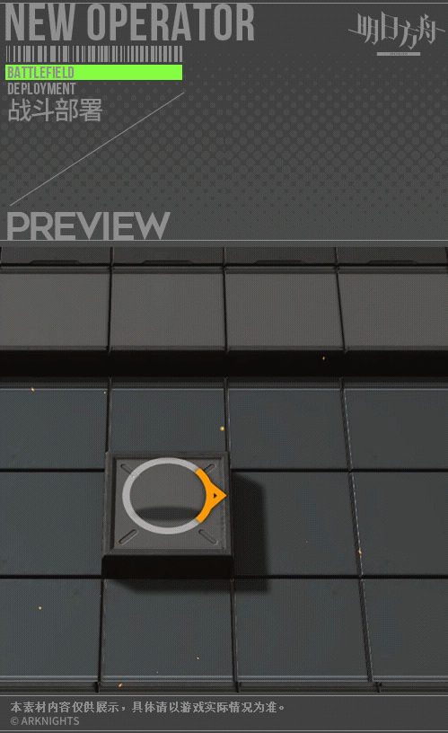 《明日方舟》卡涅利安皮膚霍恩洛厄的寒沙 卡涅利安新皮膚技能特效