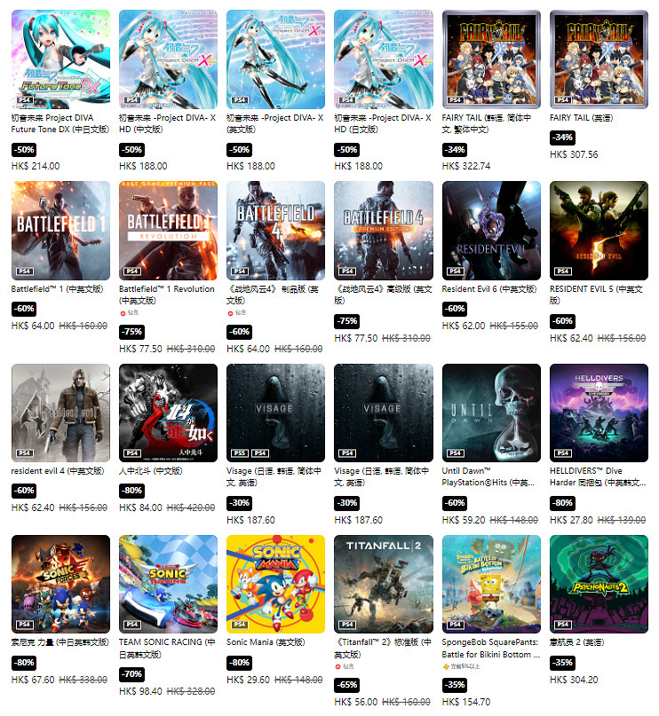 PS港服商城開啟節日限定優惠 最低折扣至2折