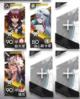 《明日方舟》BI-8高配三人攻略 風雪過境BI8三人刷信賴打法