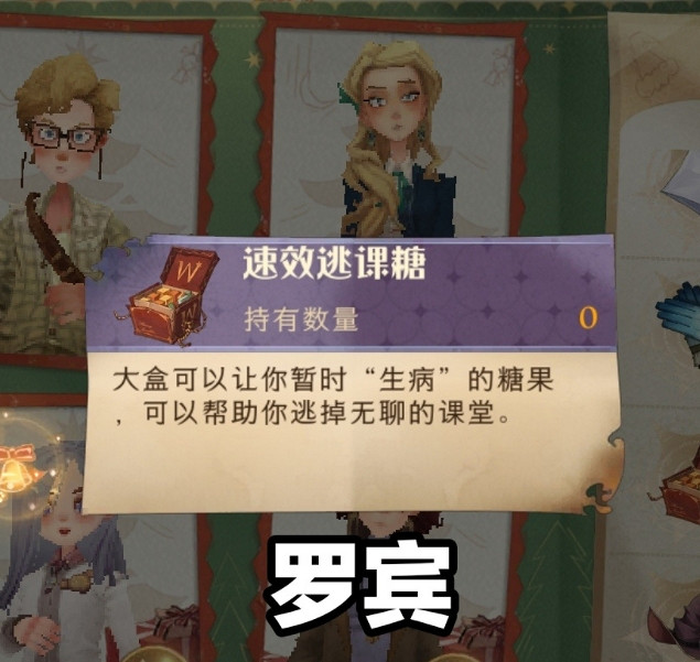 《哈利波特》夥伴贈禮怎麽玩 冬青心願夥伴贈禮