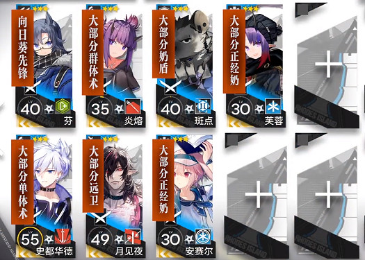 《明日方舟》BI-7低配攻略 風雪過境BI7破冰怎麽打