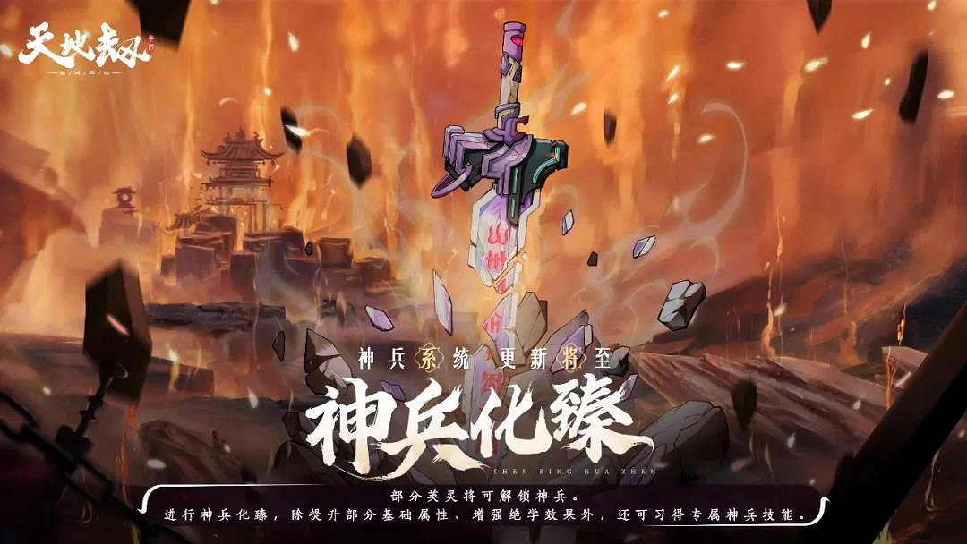 《天地劫》12月22日更新公告 墨染經年召喚開啟 《天地劫》12月22日更新公告 墨染經年召喚開啟