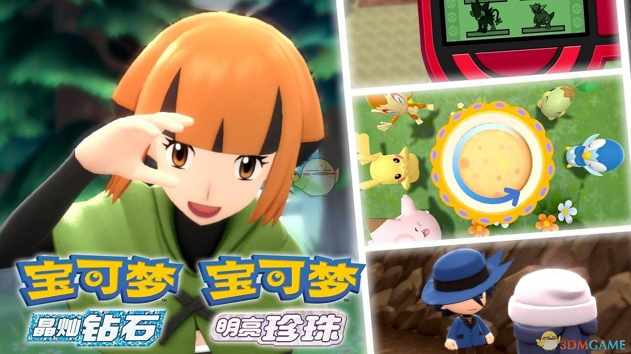 《寶可夢：晶燦鑽石/明亮珍珠》抓醜醜魚方法分享