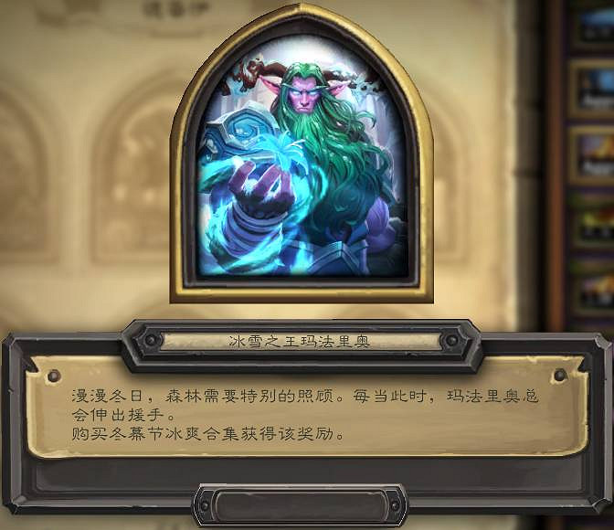 《爐石戰記》冬幕節皮膚合集2021 爐石戰記冬幕節2021新皮膚 《爐石戰記》冬幕節皮膚合集2021 爐石戰記冬幕節2021新皮膚