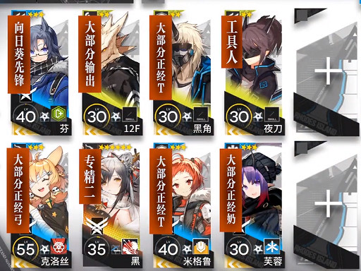 《明日方舟》BI-8低配攻略 風雪過境BI8黑單核打法