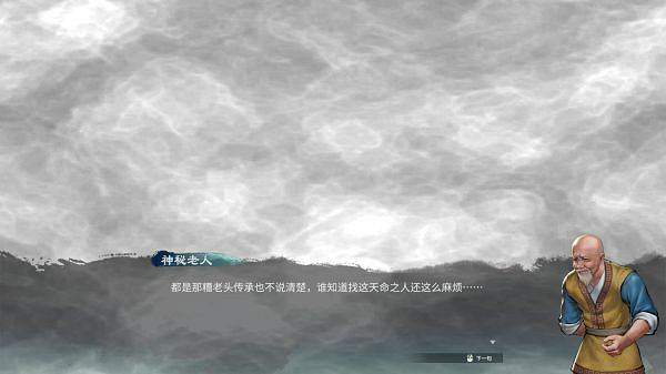 《天命奇御2》有哪些彩蛋?前作彩蛋介紹 《天命奇御2》有哪些彩蛋?前作彩蛋介紹