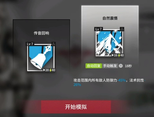 《明日方舟》初雪悖論模擬怎麽打 初雪悖論模擬風雪將至攻略