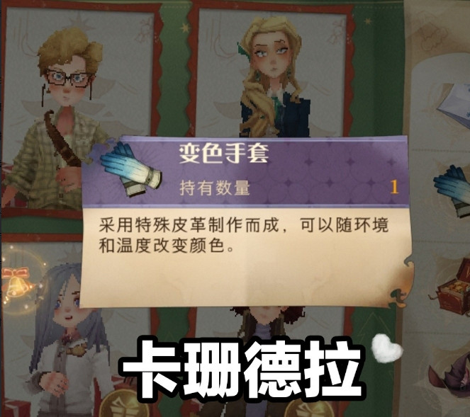 《哈利波特》夥伴贈禮怎麽玩 冬青心願夥伴贈禮