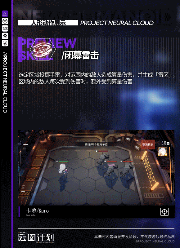 《雲圖計劃》卡蘿技能怎麽樣 卡蘿角色介紹 《雲圖計劃》卡蘿技能怎麽樣 卡蘿角色介紹