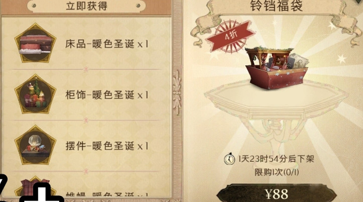 《哈利波特》聖誕節禮包性價比 聖誕節禮包介紹