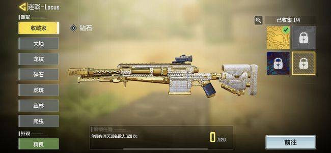 《決勝時刻:Mobile》鑽石皮膚解鎖條件 鑽石皮膚怎麽解鎖 《決勝時刻:Mobile》鑽石皮膚解鎖條件 鑽石皮膚怎麽解鎖