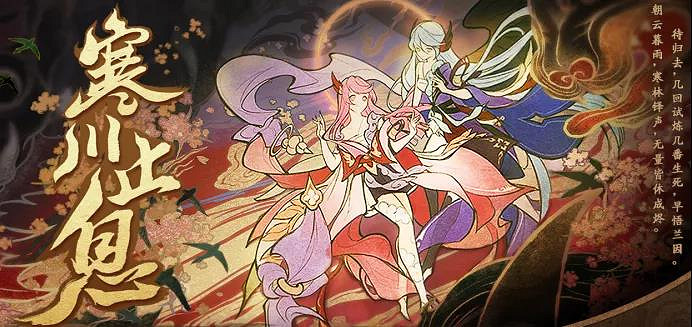 《天地劫》12月22日更新公告 墨染經年召喚開啟 《天地劫》12月22日更新公告 墨染經年召喚開啟