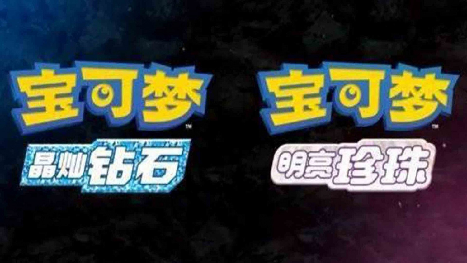 《寶可夢：晶燦鑽石/明亮珍珠》利歐路獲得方法分享