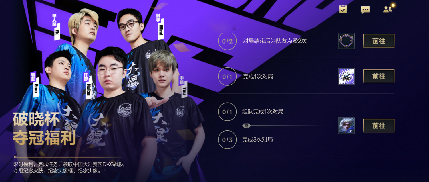 《英雄聯盟手遊》2.6A版本新活動有哪些 2.6版本更新福利一覽 《英雄聯盟手遊》2.6A版本新活動有哪些 2.6版本更新福利一覽