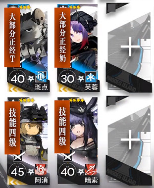 《明日方舟》BI-5低配攻略 風雪過境BI5怎麽打