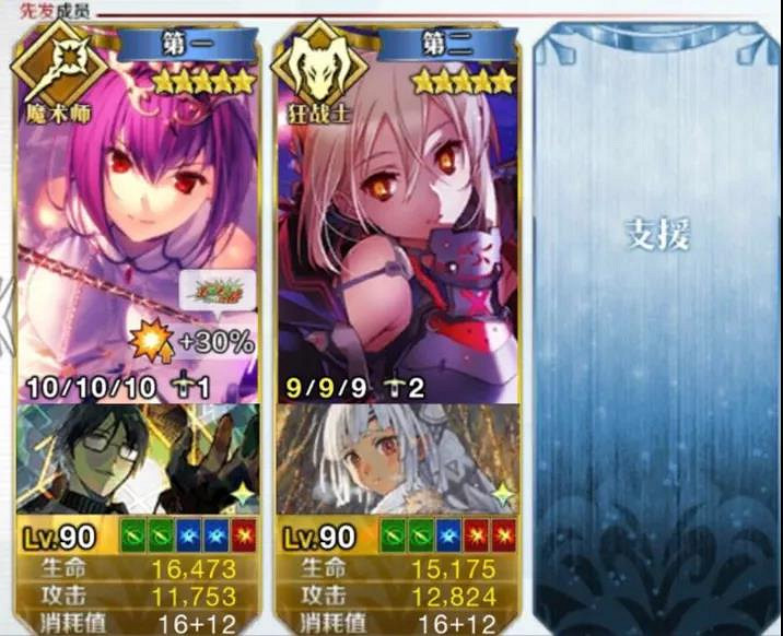 《FGO》聖誕六期高難攻略 聖誕迦爾納高難陣容推薦