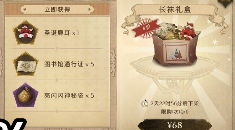 《哈利波特》聖誕節禮包性價比 聖誕節禮包介紹