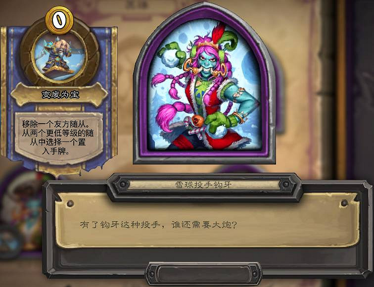 《爐石戰記》冬幕節皮膚合集2021 爐石戰記冬幕節2021新皮膚 《爐石戰記》冬幕節皮膚合集2021 爐石戰記冬幕節2021新皮膚